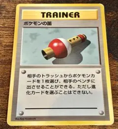 初版　まとめ　旧裏　トレーナー　ポケモンの笛 2026年最新】ポケモンの笛 旧裏の人気アイテム - メルカリ