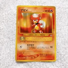 ブビィ HP30 ポケモンカード No.240 ポケカ 旧裏のサムネイル
