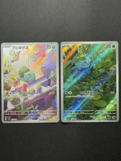 【¥300スタート!!】フシギダネ2枚セット