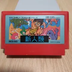 新人類 RES-SG ファミコンソフト
