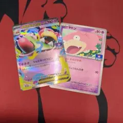 ポケカ　メガヤドランex、ヤドンプロモカード