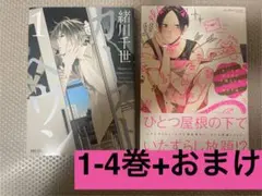 カーストヘヴン　小冊子、リーフレット、ポスカ、ペーパー等 カーストヘヴン 小冊子、リーフレット、ポスカ、ペーパー等 緒川