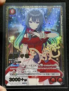 【状態A】ユニオンアリーナ　月村 手毬　SR★★★ 星3 希少枠　美品 状態A】ユニオンアリーナ 月村 手毬 SR 星3 希少枠 美品 - メルカリ