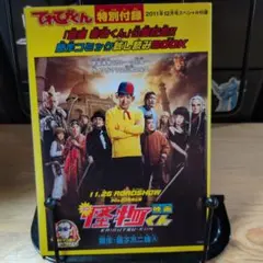 未開封 映画 怪物くん DVD 特製パスケース付 - メルカリ