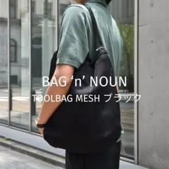 bag'n'noun ショルダーバッグ