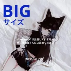 秦谷美鈴 BIGアクリルスタンド カラ鉄 vol.2 オンライン限定 学マス