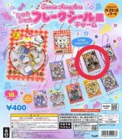 サンリオキャラクターズ フレークシール風チャーム　ガチャガチャ　ばつ丸