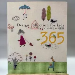 刺繍通信 vol.1、7、8 雄鶏社 3冊セット - メルカリ