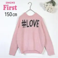 イングファースト✨150 フェザーヤーンロゴニットセーター ピンクふわふわ女の子