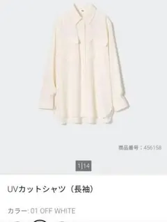 【新品未使用】大人気高評価商品♡UNIQLO UVカットシャツ オフホワイトのサムネイル