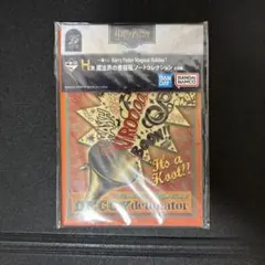 ハリー・ポッター 一番くじ H賞