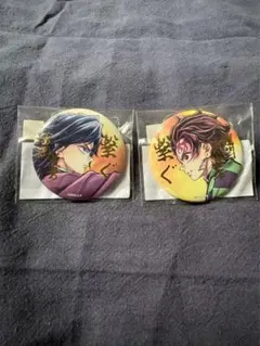 鬼滅の刃 WEBSHOPリアルくじ 炭治郎と義勇 E賞 箔押し 缶バッジ