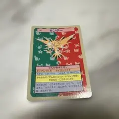 トップサン ポケモンカード サンダー No,145