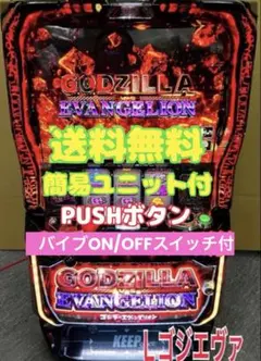 2026年最新】ゴジラvsエヴァンゲリオン 実機の人気アイテム - メルカリ