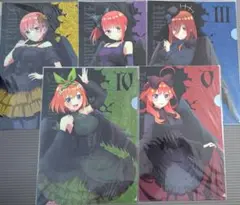 五等分の花嫁　クリアファイル5点セット