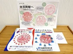 JR メトロ　弁天町　尼崎　都島スタンプ　4点セット