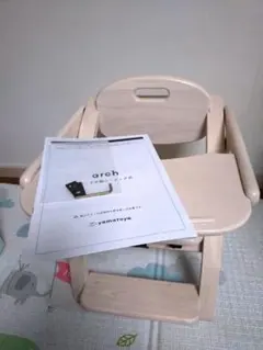 大和屋　アーチ木製ローチェアIII