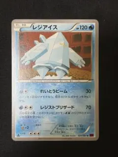 ポケモンカードゲーム レジアイス U XY7 バンデットリング 024/081