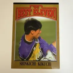 95 BEST ELEVEN 菊池新吉 GK トレカ