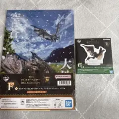 モンスター ハンター 一番くじ F賞、G賞セット