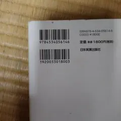 教養としての「所得税法」入門