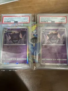 2026年最新】ポケモンカード ゲンガー ならくのうらもんの人気アイテム