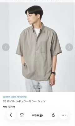 green label relaxing 70ボイルレギュラーカラーシャツ　Lのサムネイル