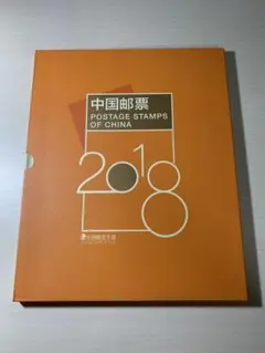 2021年 中国切手 年鑑 ポストカードブック - メルカリ