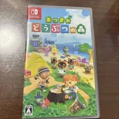 Nintendo Switch あつまれ どうぶつの森 ソフト