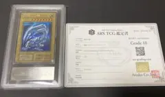 ARS10+ 青眼の白龍 シークレット 海馬セット 鑑定書付き ARS10 鑑定書付き 青眼の白龍 シークレット 海馬セット - メルカリ