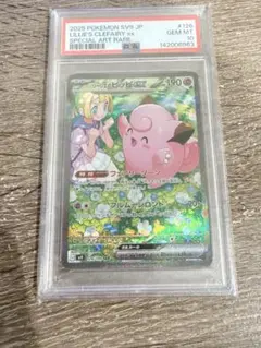 PSA10 リーリエのピッピex SAR バトルパートナーズ - メルカリ