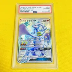 ★PSA10★【レシラムGX/SSR/SM8b】RESHIRAM 211/150
