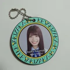 欅坂46 一番くじ ラバーチャーム 米谷奈々未 - メルカリ
