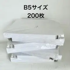 B5サイズ　厚紙封筒　ビジネスレターケース　厚手　梱包資材　テープ付き　ホワイト