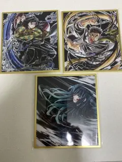 鬼滅の刃 WEBSHOPくじ アクリル色紙 冨岡義勇 まとめ売り