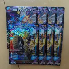 デンジャラシス　デンジャラス=ジャック