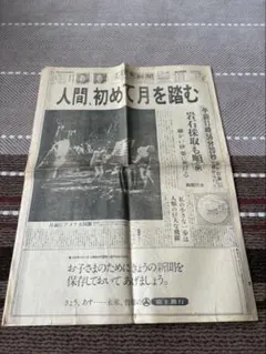2026年最新】アポロ11号 新聞の人気アイテム - メルカリ