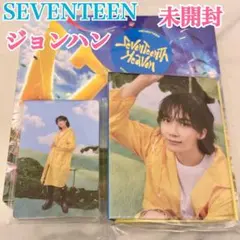 未開封‼️SEVENTEEN seventeenth heaven ジョンハン