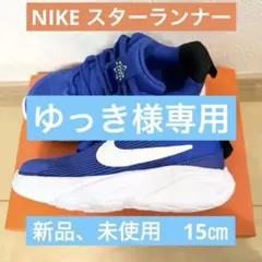 Nike ナイキ スターランナー4NNTD NIKE／ブルー　15㎝