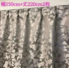 遮光カーテン 幅150cm×丈220cm2枚 アイスグレー - メルカリ