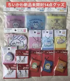 ちいかわ 新品未開封 ストラップ付き名刺 アクリルキーホルダー等