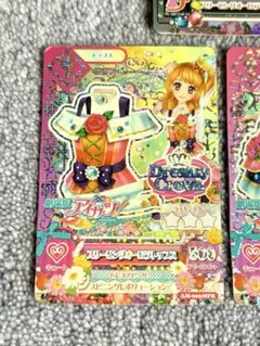 アイカツカード　DreamyCrownスリーピングオーロラコーデ(大空あかり)