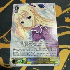 2026年最新】君と旅する時の魔法立夏の人気アイテム - メルカリ