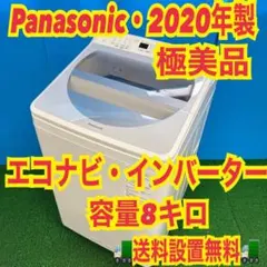 2026年最新】Panasonic 洗濯機の人気アイテム - メルカリ