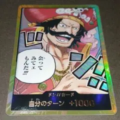 ワンピースカード　受け継がれる意志　金枠　金ドンカード