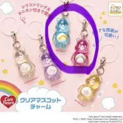 ケアベア めじるしアクセサリー 青 ピンク