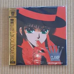 CLAMP[東京BABYLON]1993年イベント限定ポスター CLAMP[東京BABYLON]1993年イベント限定ポスター - メルカリ