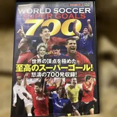 ❣️満足度高‼️ ワールドサッカースーパーゴールセレクション250 ディスク4枚 ワールドサッカー スーパーゴール250 DVD 4枚組 - メルカリ