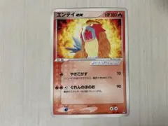 エンテイex 構築済みデッキ マグマ団ハーフデッキW 001/033