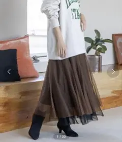 ローリーズファーム　ロングスカート　チュールレイヤードフレアスカート　ブラウン